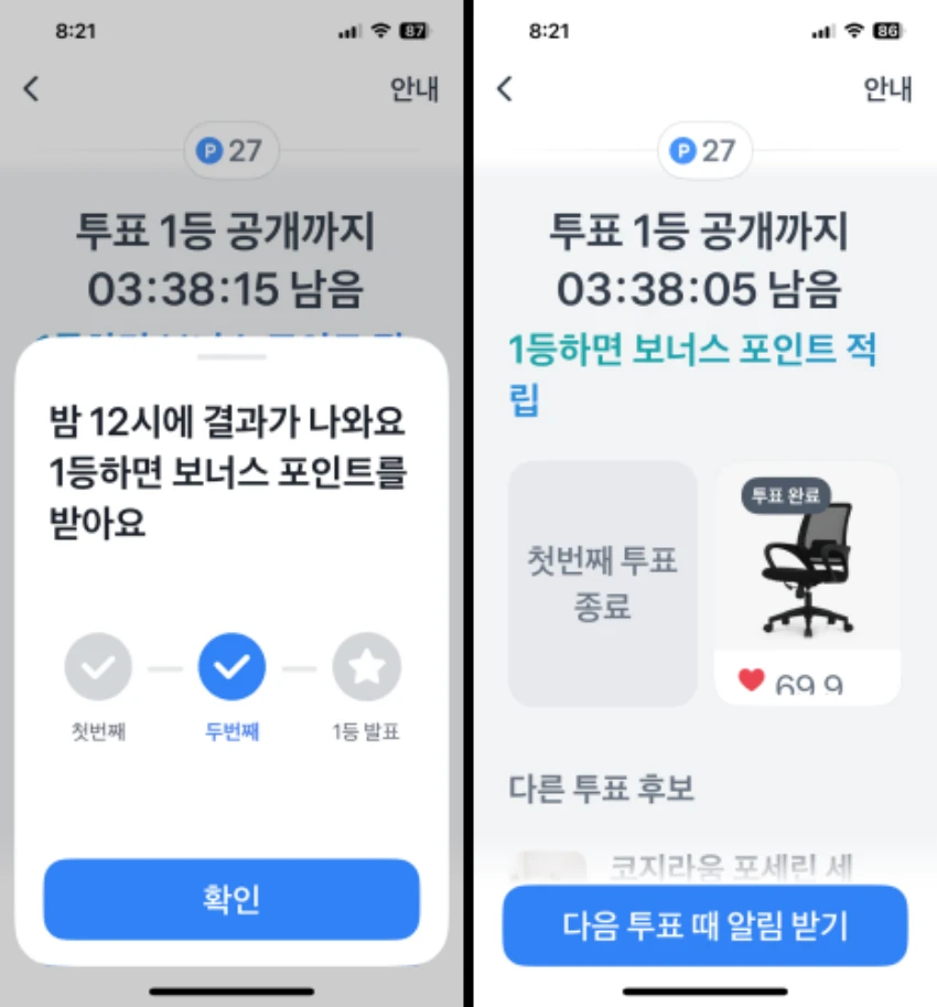 토스 두근두근 1등 찍기 결과 화면