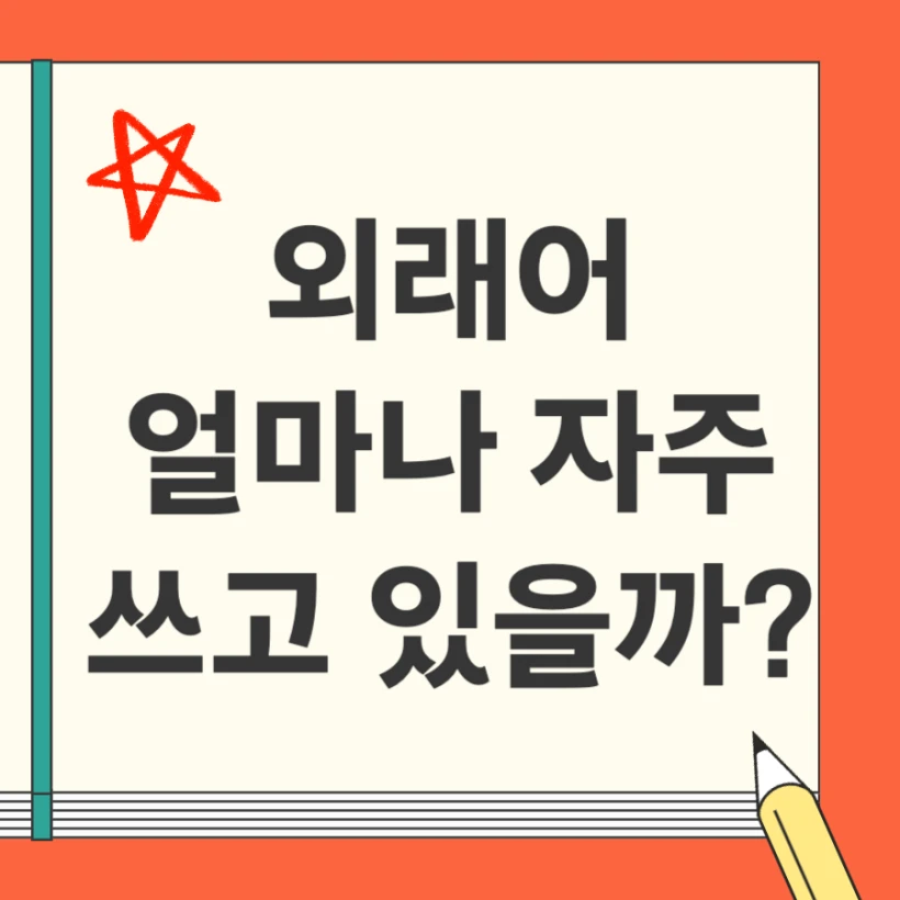 외래어 모음 예시