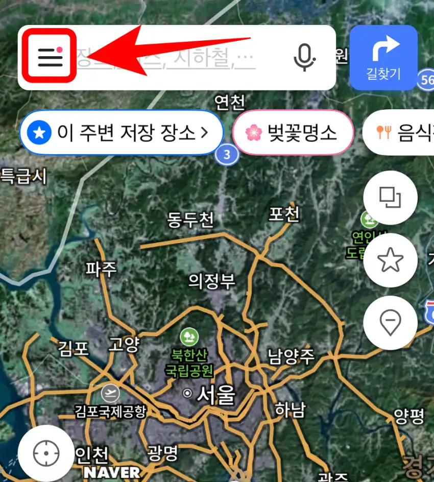 네이버 지도 앱에서 대중교통 길찾기 화면