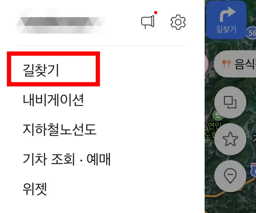 네이버 지도 앱에서 길찾기 메뉴 화면