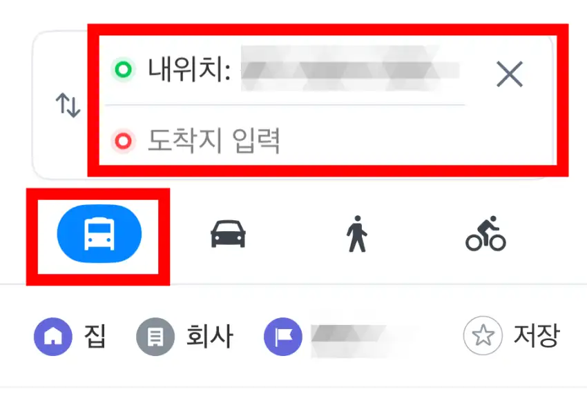네이버 지도 앱에서 출발지, 도착지 입력화면