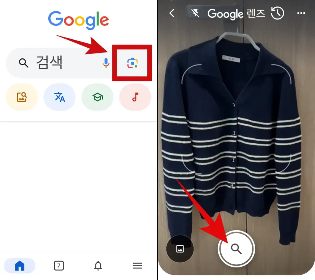 구글 렌즈로 옷을 검색하는 방법