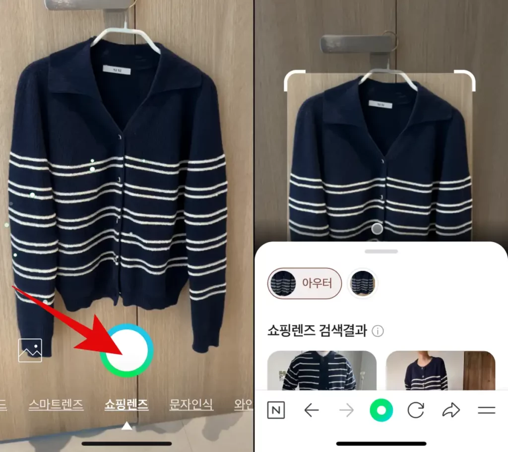 네이버 스마트렌즈 사진으로 옷찾는 방법 마지막 단계